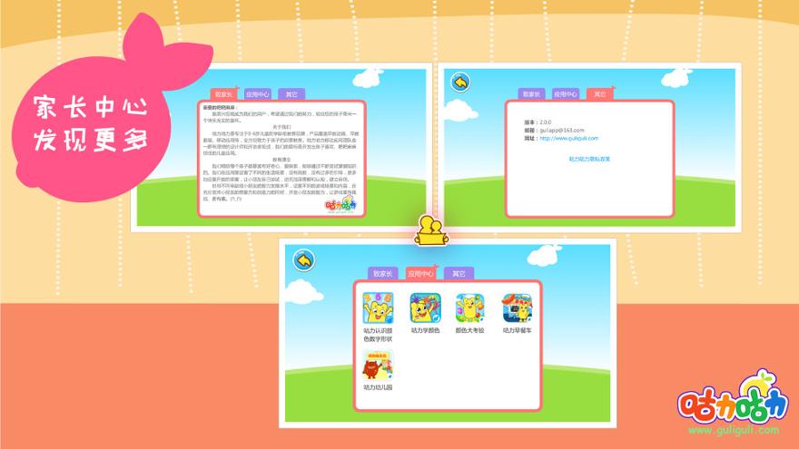 儿童右脑记忆训练 v5.1.1