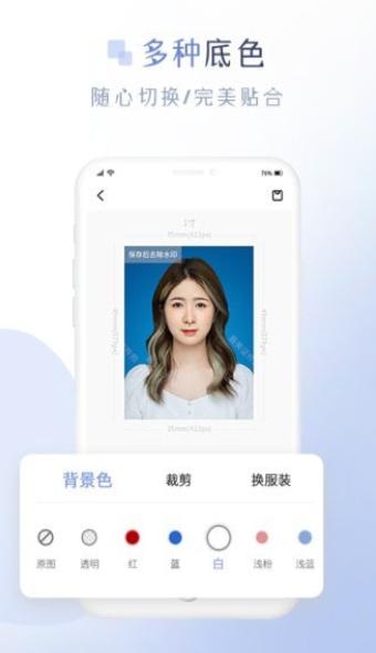 懒人证件照 v3.3.3