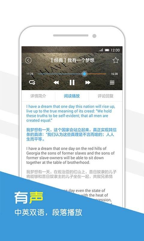 英语演说家 v5.0.2