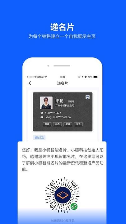小狐云 v4.5.2