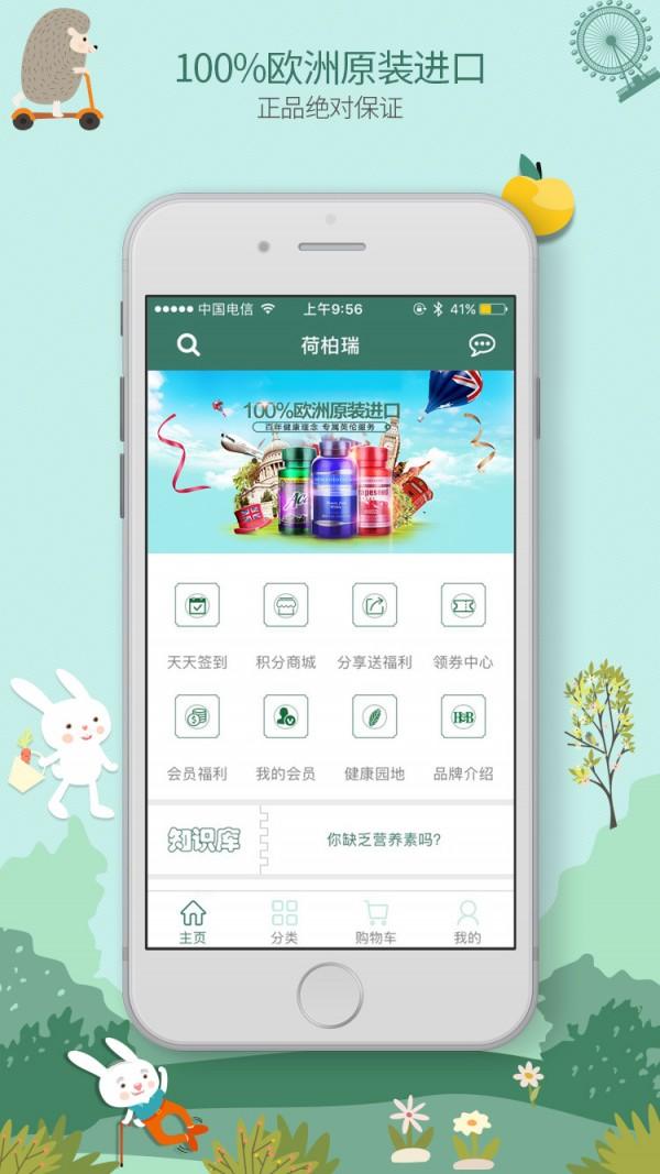 荷柏瑞 v3.4.1