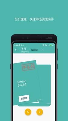 好好背单词 v4.5.3