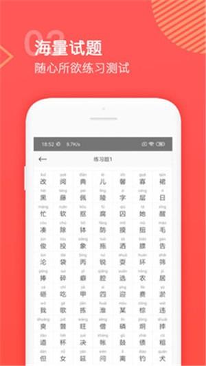 专言普通话学习 v5.4.4