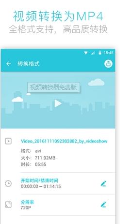 乐秀视频转换器 v5.1.2