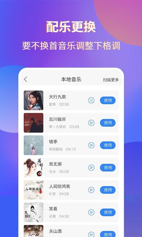 魔音录屏 v6.5.1