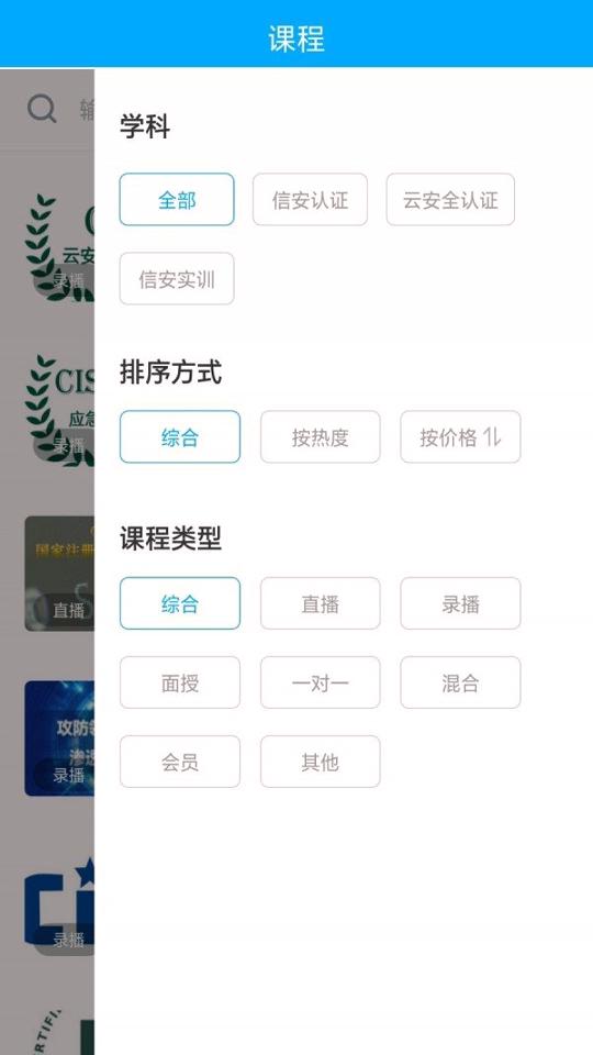 天创云课堂 v4.1.2