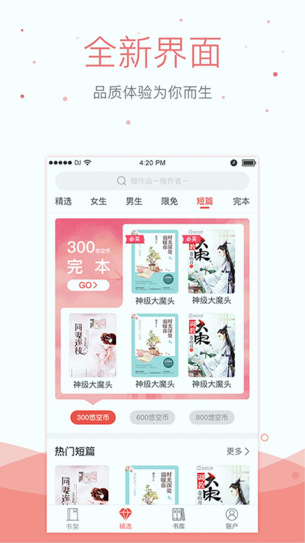 悠空网 v5.2.2