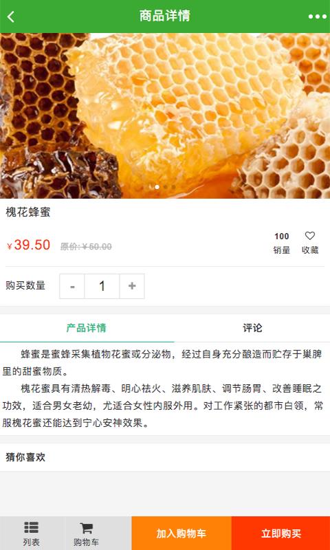 生态农业网平台 v3.1.4
