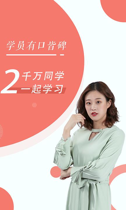 人力资源随身学 v6.0.4