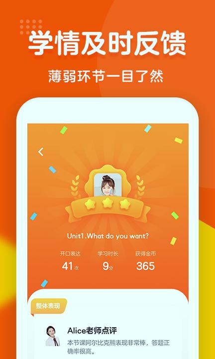 清北英语精品课 v6.0.2