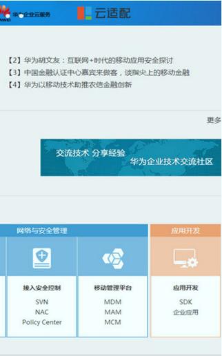 AnyOffice华为办公 v3.1.2