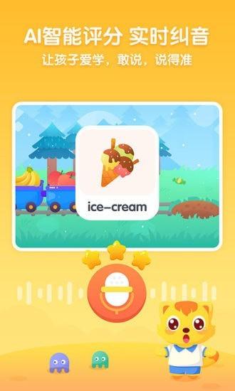 猫小帅英语 v5.2.3