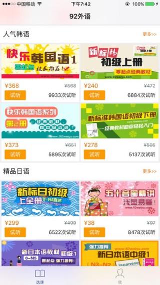 英语配音狂 v5.3.4