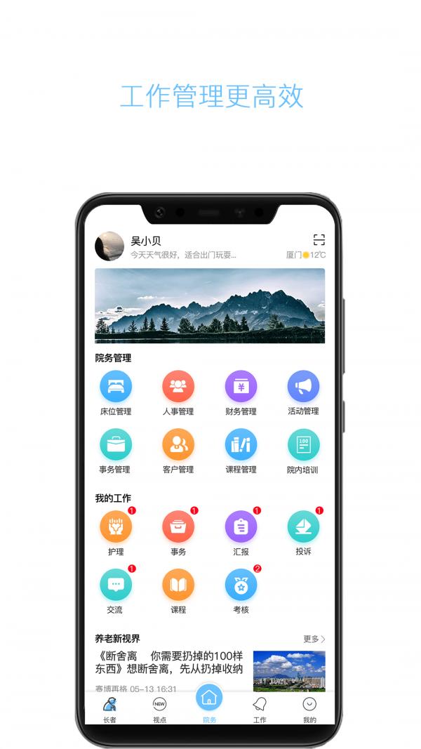 云龄 v3.5.2