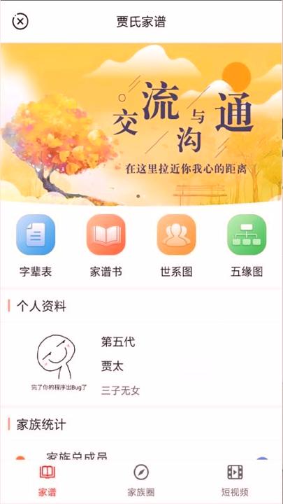 春秋随记 v6.3.3