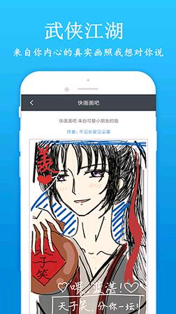 快学画画吧 v3.4.2