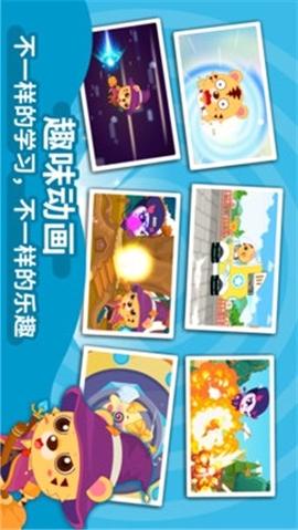 幼儿园识字早教 v5.0.2