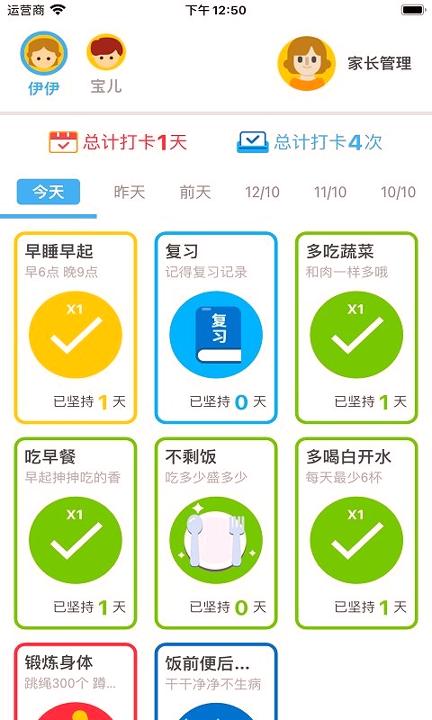哈比特 v6.1.2