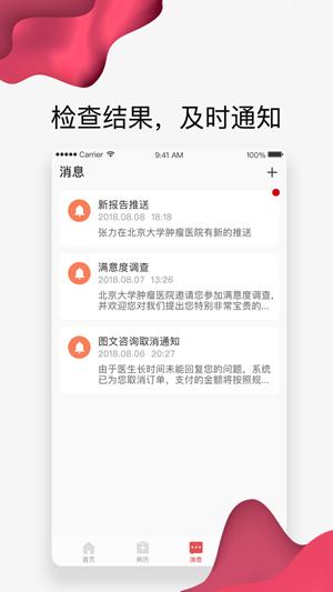 北肿云病历 v6.3.2