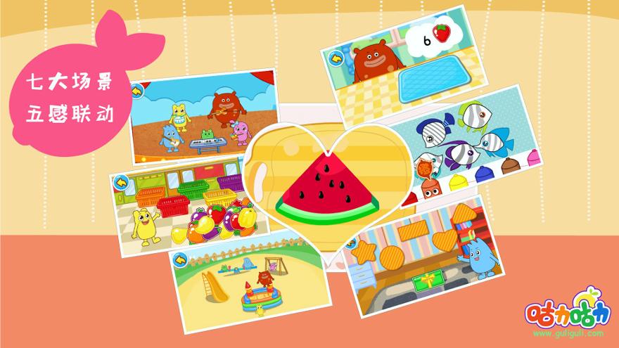 儿童右脑记忆训练 v5.1.1