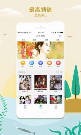 小豆读书 v3.0.3