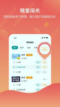 分之道网校 v6.2.3