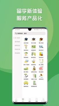 牛油果留学 v3.4.4