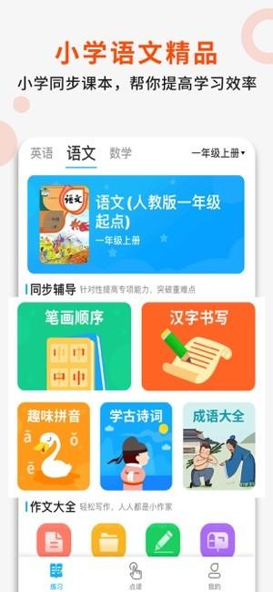 小小书包 v3.5.4