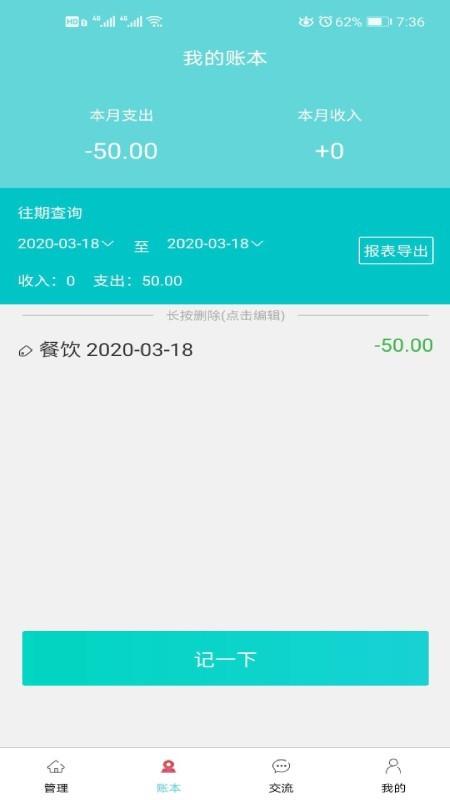 盟托育校区端 v5.4.4
