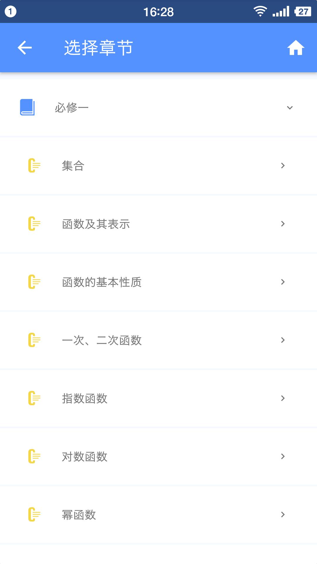 高中数学手册 v5.2.4