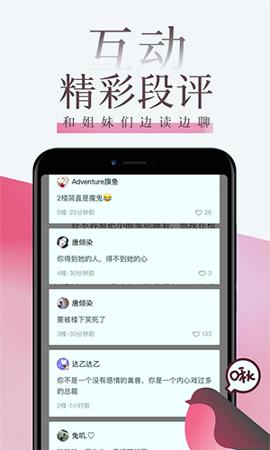 红袖读书 v3.3.2