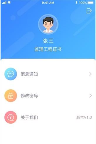 金雀通管通 v4.0.4