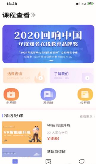 聚禾学院 v5.2.2