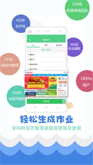 学科网APP v3.2.4