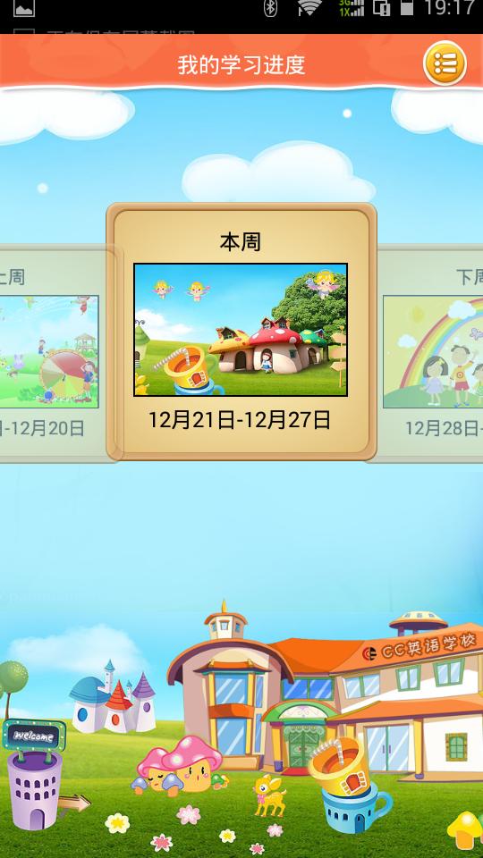 学习机器人 v6.5.2