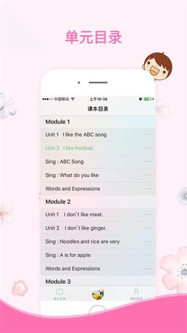 小学英语同步点读 v6.4.4
