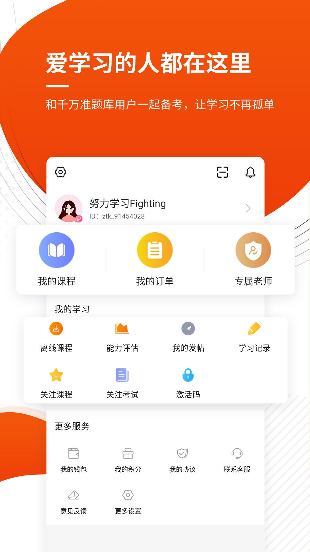 监理工程师考证准题库 v4.1.1