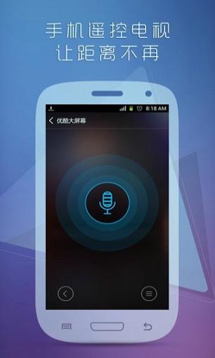 优酷电视助手 v6.4.1