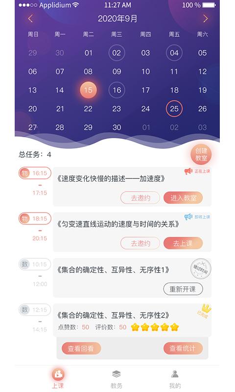 钉点直播 v5.2.2