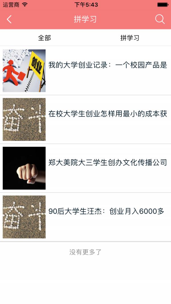 中创科技网 v4.3.4