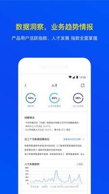 小蓝本企业查询 v4.3.1
