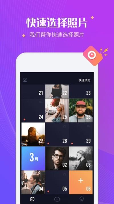 1s视频日记 v4.5.3
