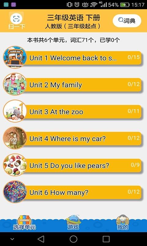 小学英语单词三年级下 v3.0.2