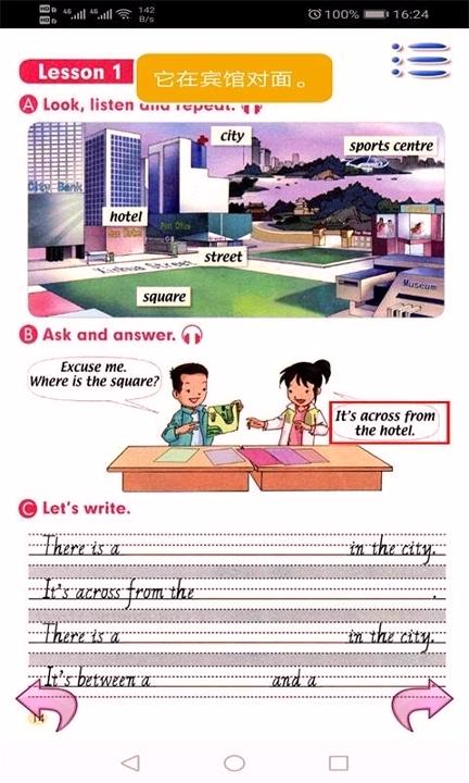 新起点英语四年级下 v6.3.4