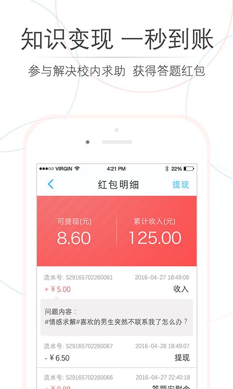 师兄帮帮 v5.2.2