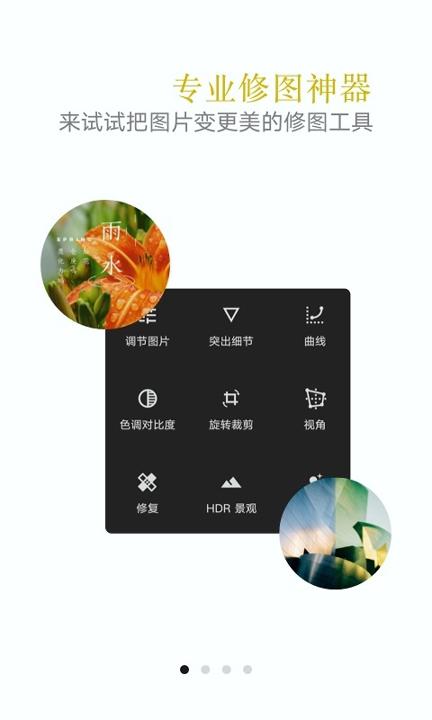 vivo摄影 v4.2.4