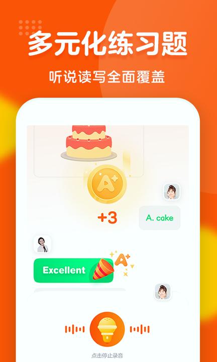 清北英语精品课 v6.0.2