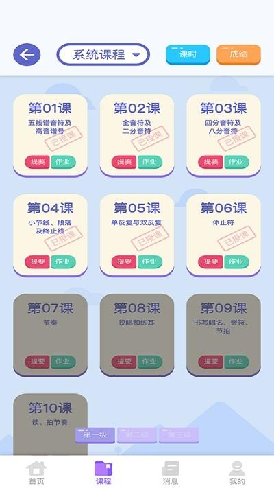 艺百理 v4.3.2
