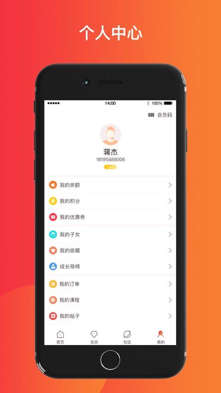 菁英少年 v6.3.3