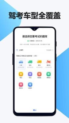 交通驾考题库 v6.5.4